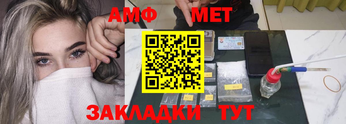 Amphetamine  АМФЕТАМИН 98%  Вход с VPN  Белгород 