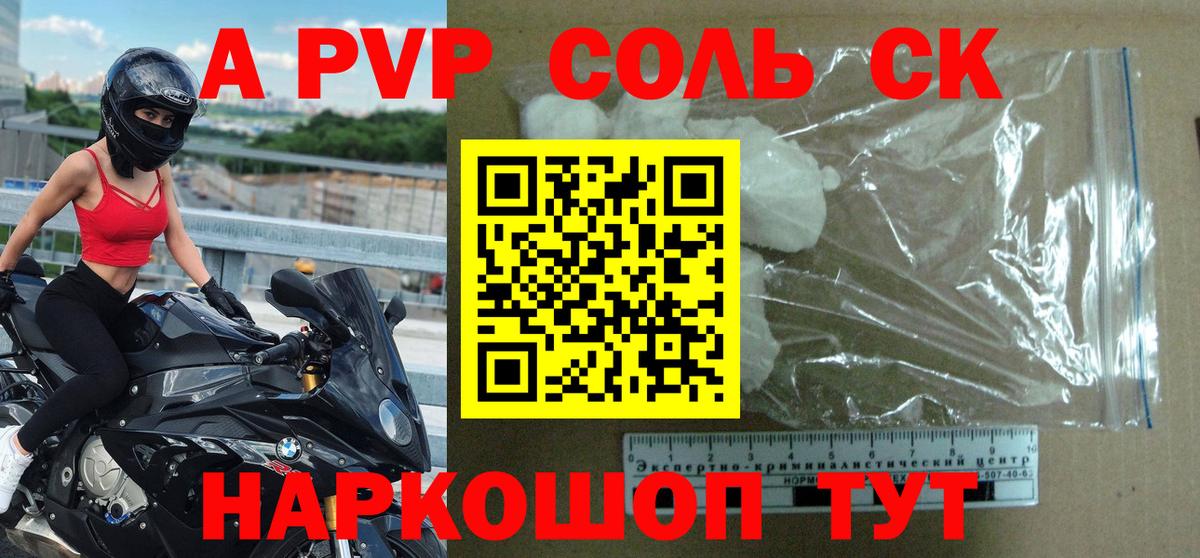Alpha PVP VHQ Белгород