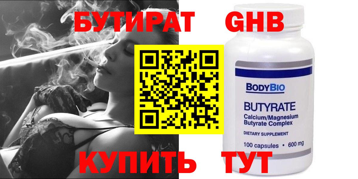БУТИРАТ BDO 33% Белгород