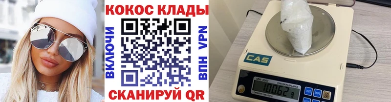 Cocaine FishScale  Белгород 