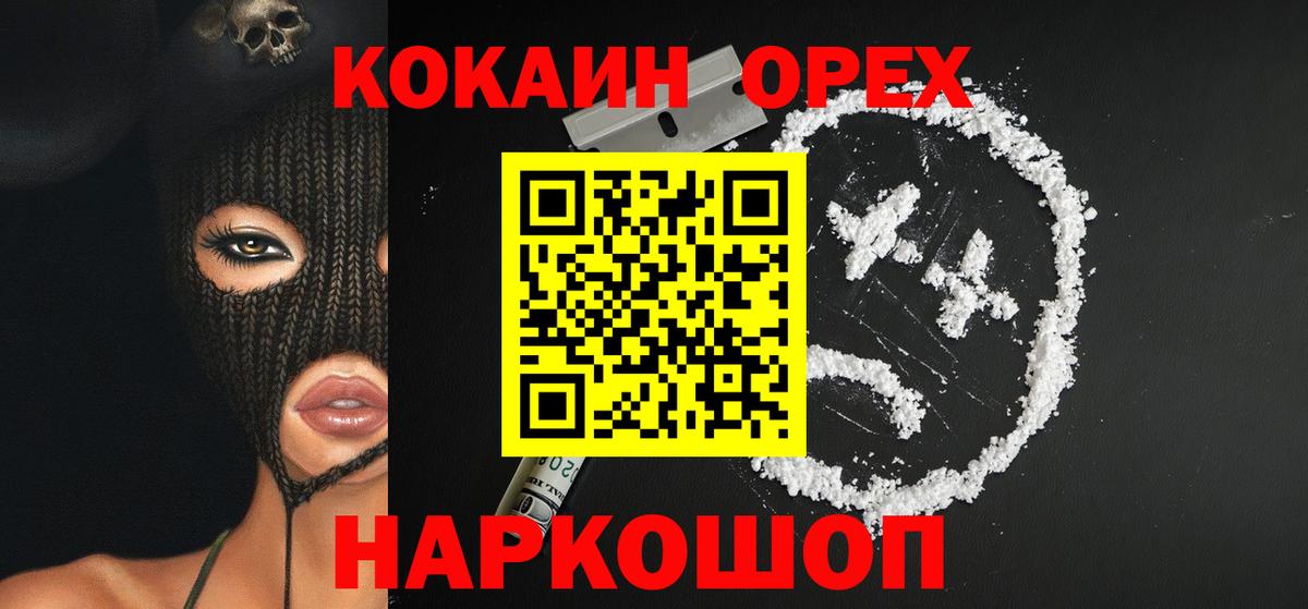 Кокаин 99% Белгород