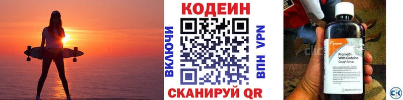Кодеиновый сироп Lean Purple Drank  shop формула  Белгород 