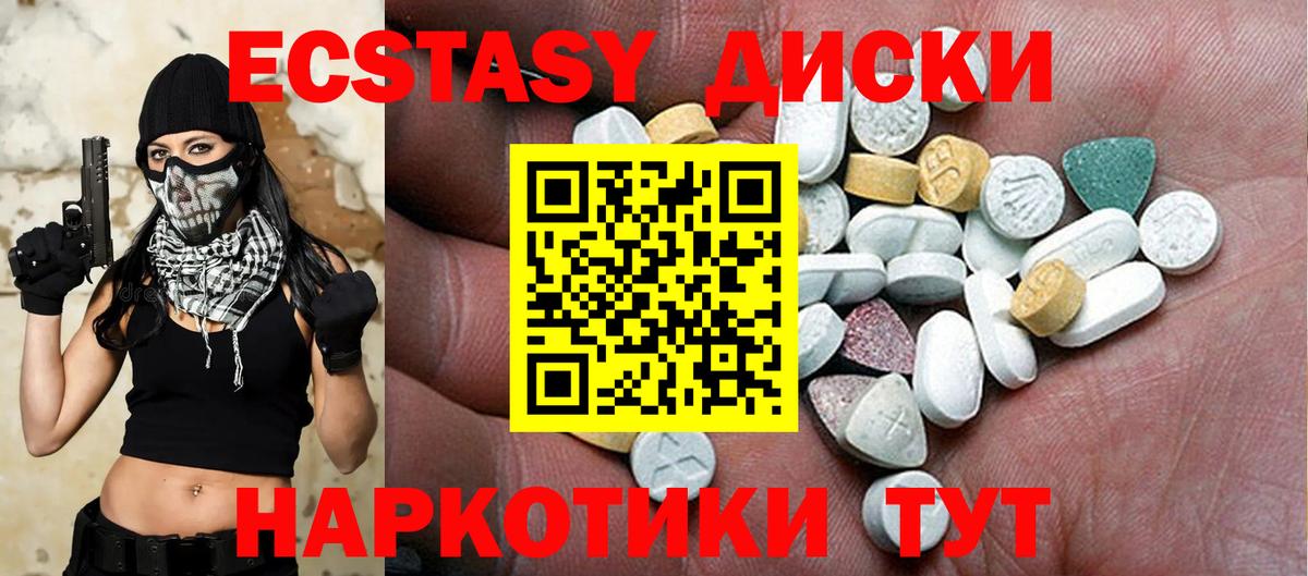 Экстази  Ecstasy 300 mg  мега ссылка  Вход с VPN  Ecstasy таблы  Белгород 