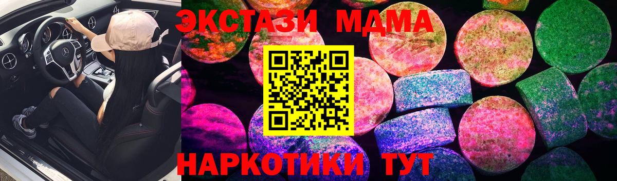 ЭКСТАЗИ  Белгород  Ecstasy 280 MDMA  ЭКСТАЗИ mix 
