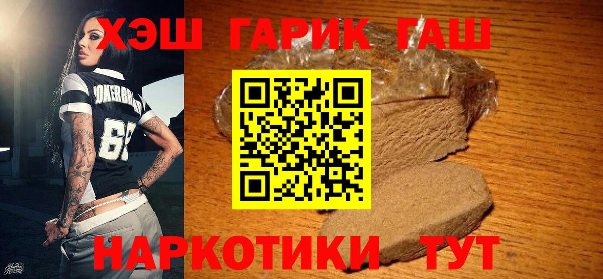 Гашиш  Вход с VPN  ГАШИШ AMNESIA HAZE  Белгород  ГАШ Ice-O-Lator 