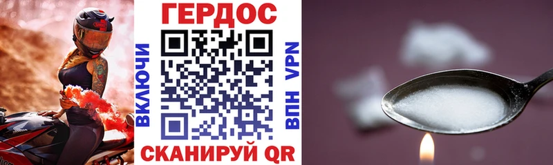 ГЕРОИН Heroin  Белгород 