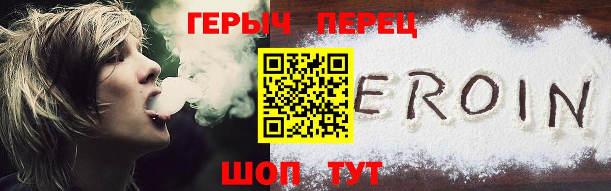Белгород  ГЕРОИН  Вход с VPN  Героин гречка 