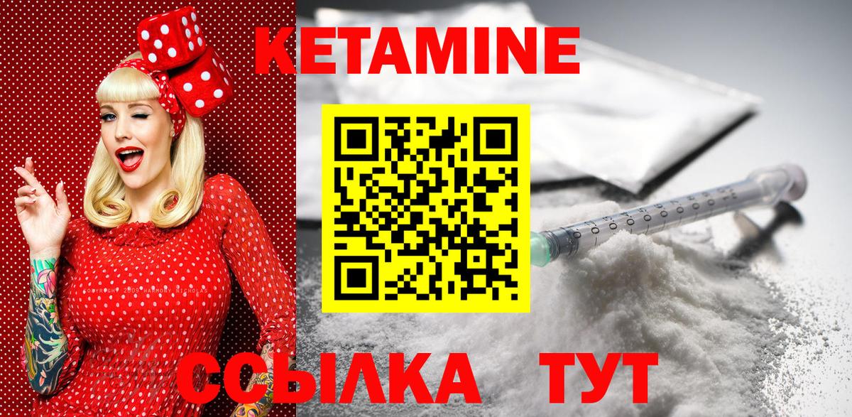 Кетамин ketamine  КЕТАМИН VHQ  Вход с VPN  Белгород 