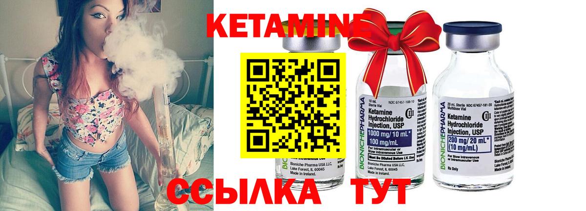 Кетамин VHQ Белгород