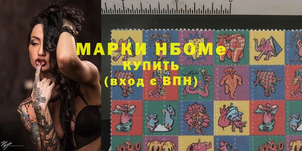 марки nbome Пестово