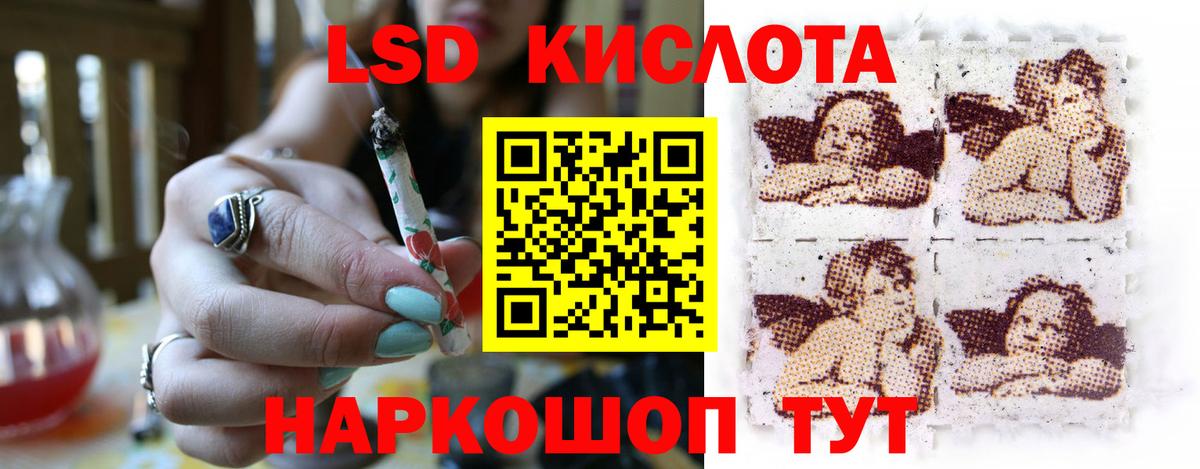 LSD-25 экстази ecstasy Белгород
