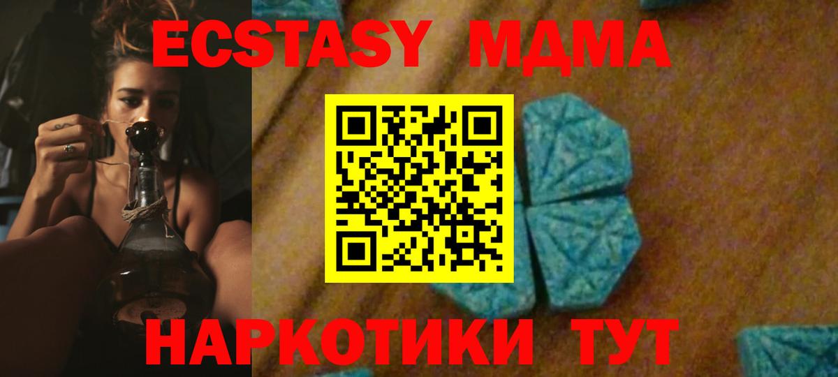 MDMA  Вход с VPN  Белгород  MDMA Molly  МДМА crystal 