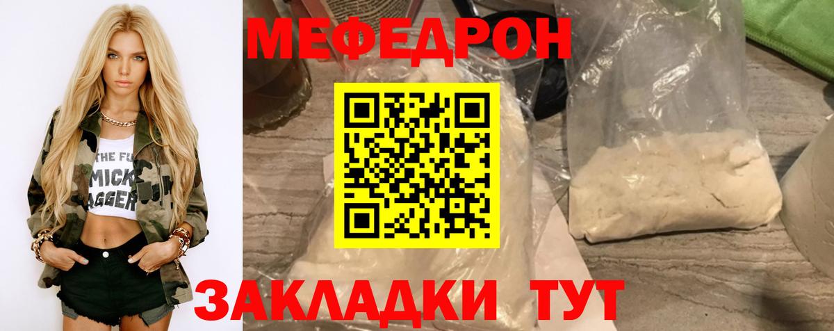 Мефедрон мука Белгород