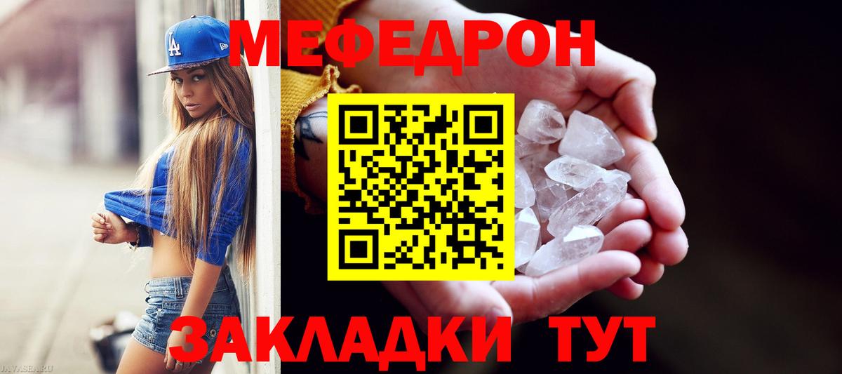 Меф мяу мяу  наркотики  Белгород  Меф mephedrone 
