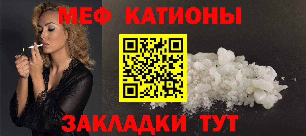 МЕФ  Белгород