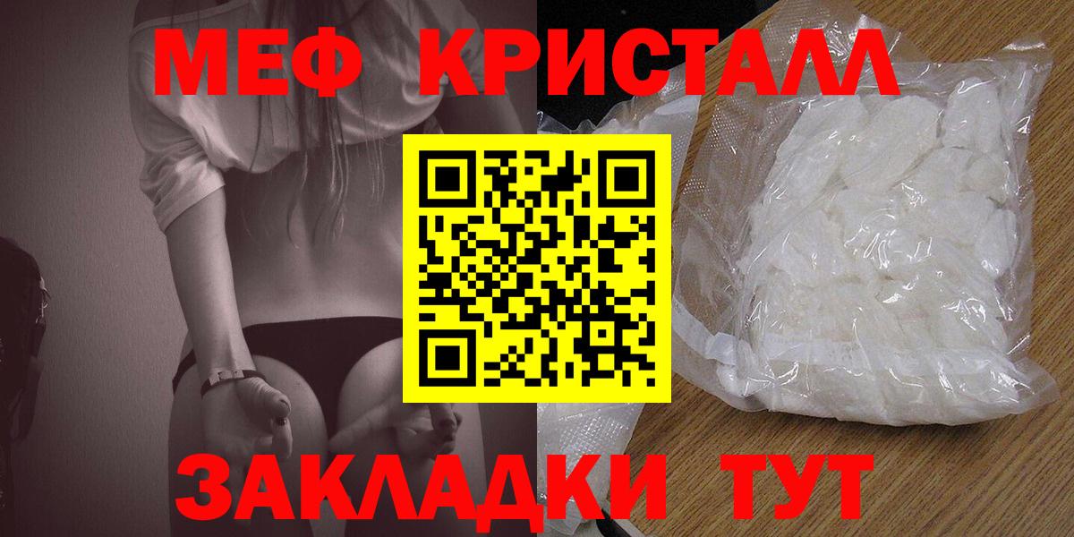 ссылка на мегу tor  МЯУ-МЯУ 4 MMC  даркнет сайт  Мефедрон  Белгород  Вход с VPN  МЕФ 4 MMC 