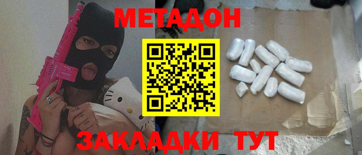 Метадон белоснежный  Метадон кристалл  Белгород 