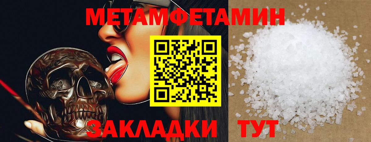Метамфетамин винт  Вход с VPN  Белгород 