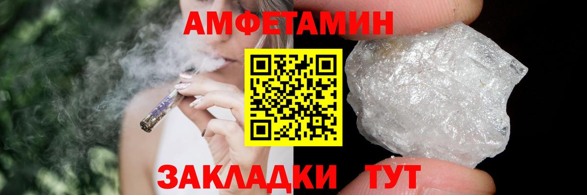 Метамфетамин Methamphetamine  Белгород 