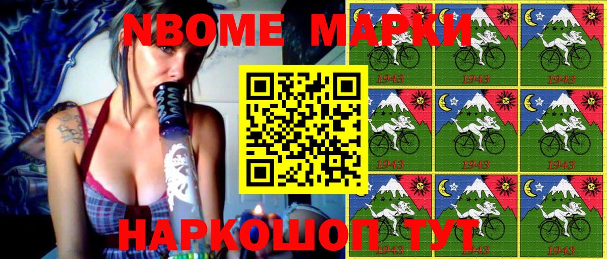 Белгород  Марки N-bome 1,5мг  Марки N-bome 1,5мг  купить наркоту  Вход с VPN 